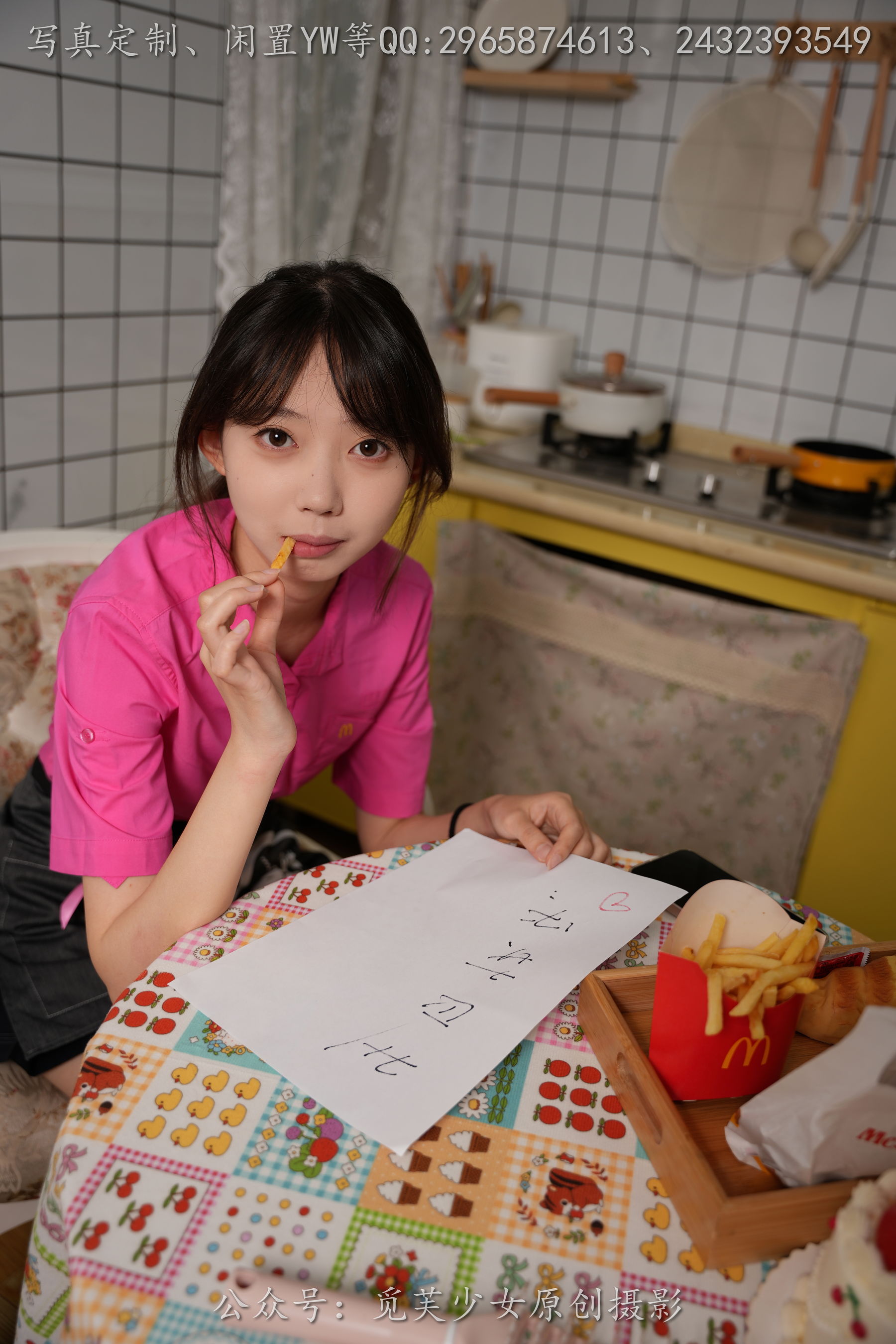 [觅芙少女] NO.261 若若 -麦麦小粉制服真的超甜  第10张