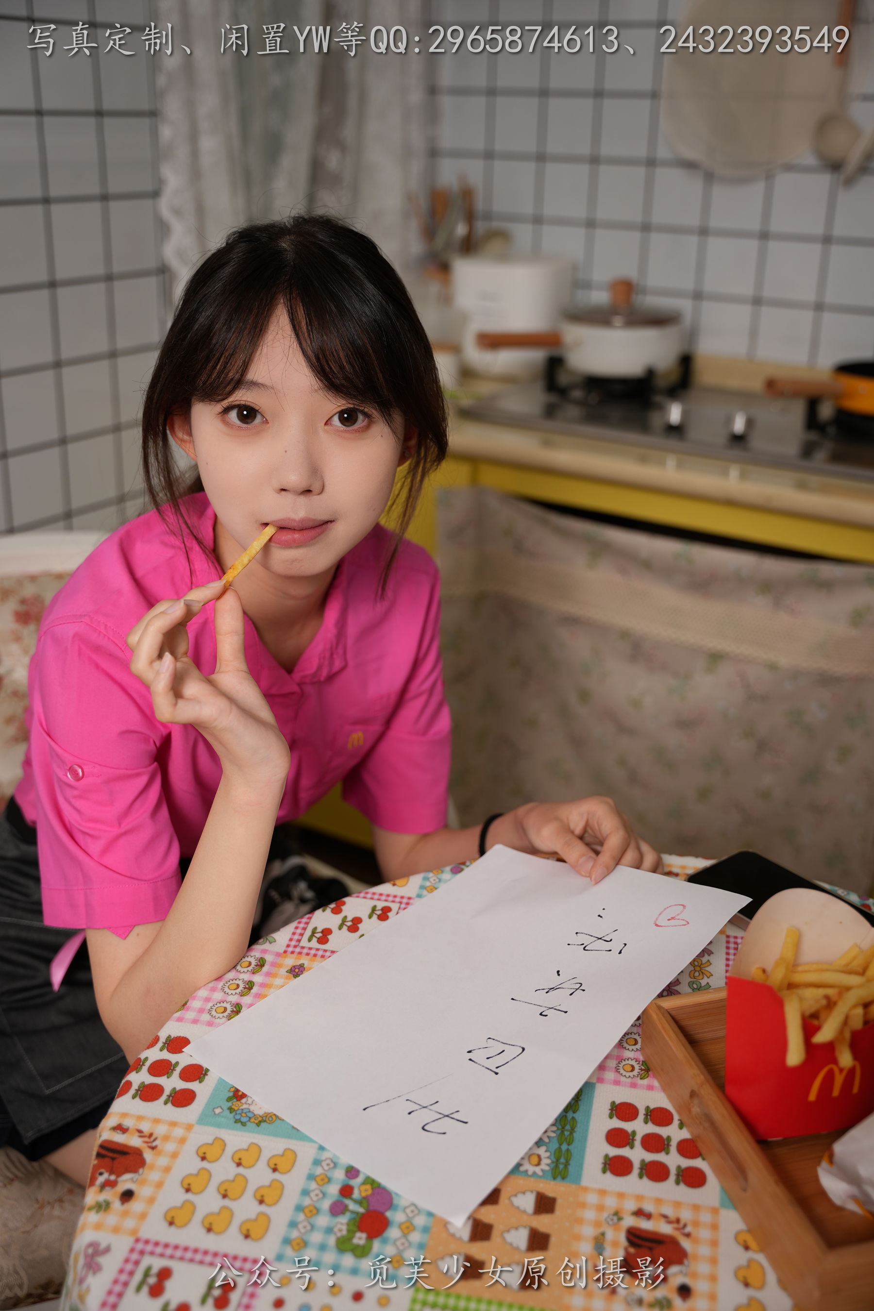 [觅芙少女] NO.261 若若 -麦麦小粉制服真的超甜  第9张